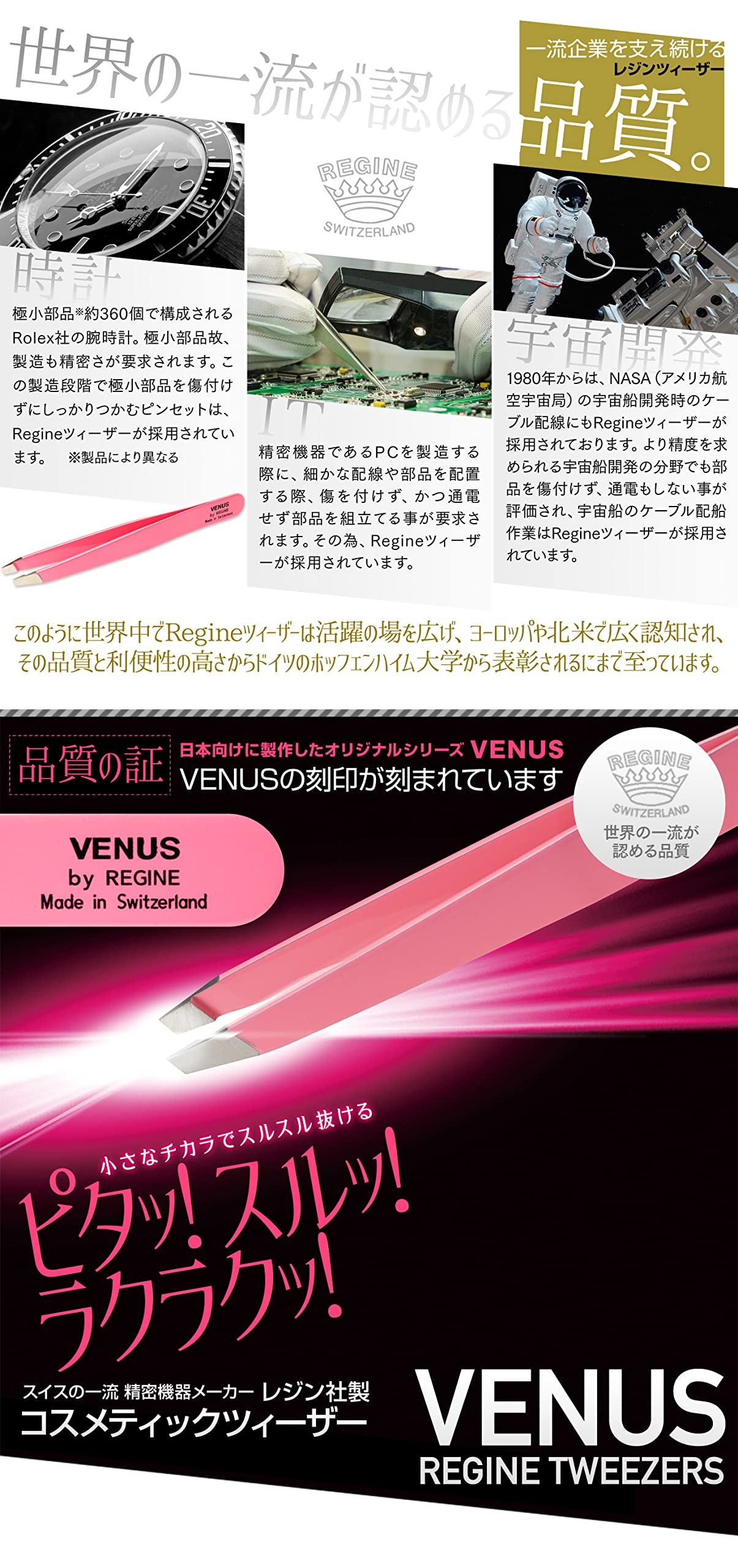 Amazon | アイエスエル レジンレジン ヴィーナスツィーザー ピンク